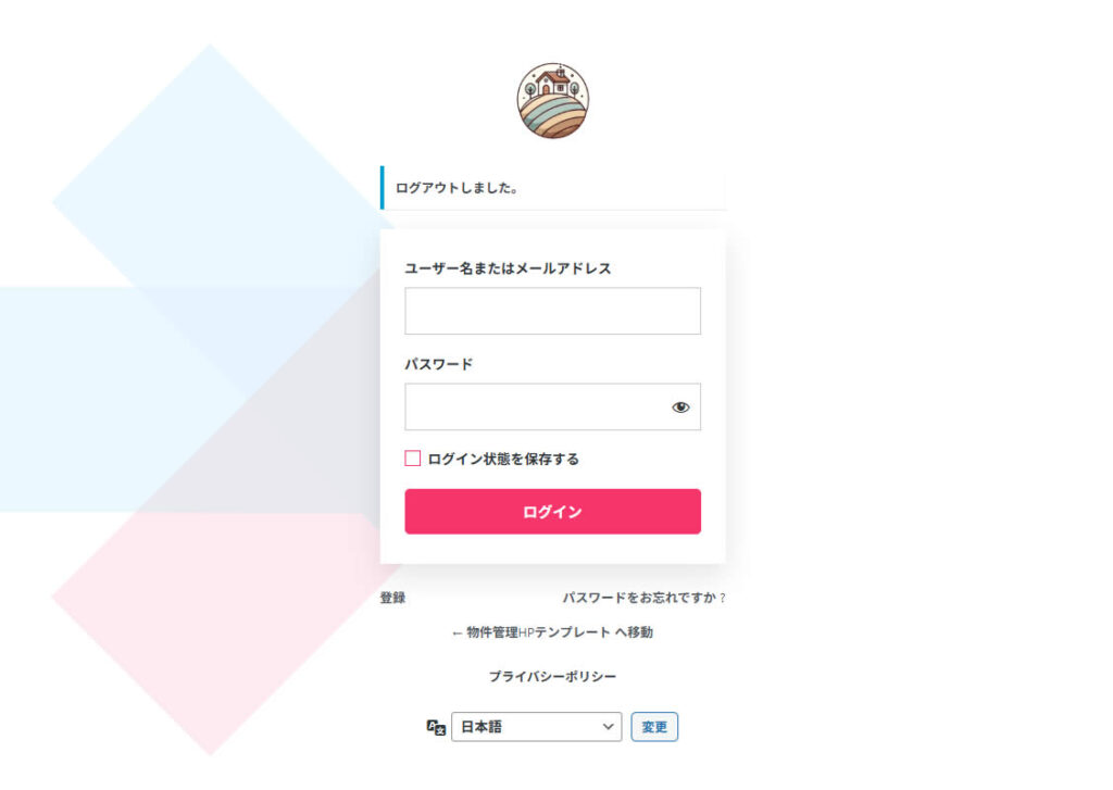 ログイン画面